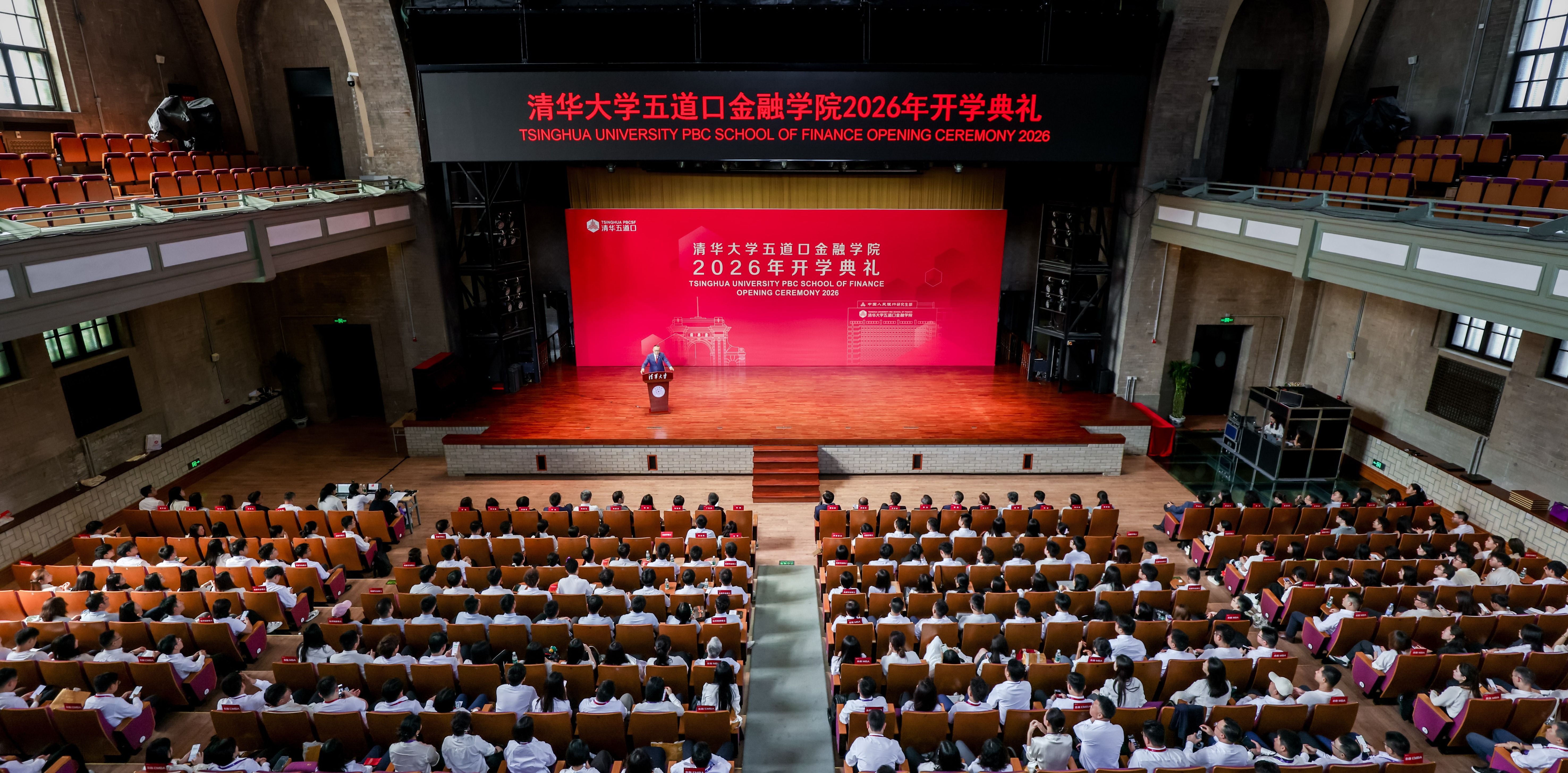 20260902-beat365中国官方网站五道口金融学院2026年开学典礼隆重举行-金融学院-图为现场图.jpg